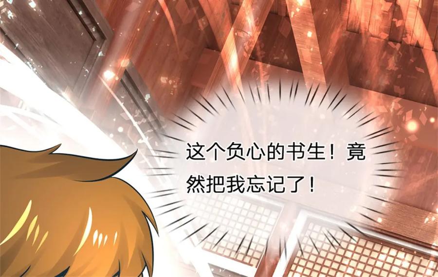 《我竟被女魔头豢养了》第118话 终于杀上山来 第87页