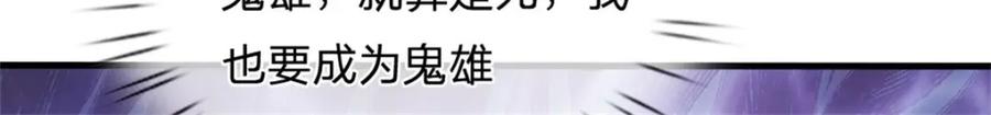 《我竟被女魔头豢养了》第118话 终于杀上山来 第15页