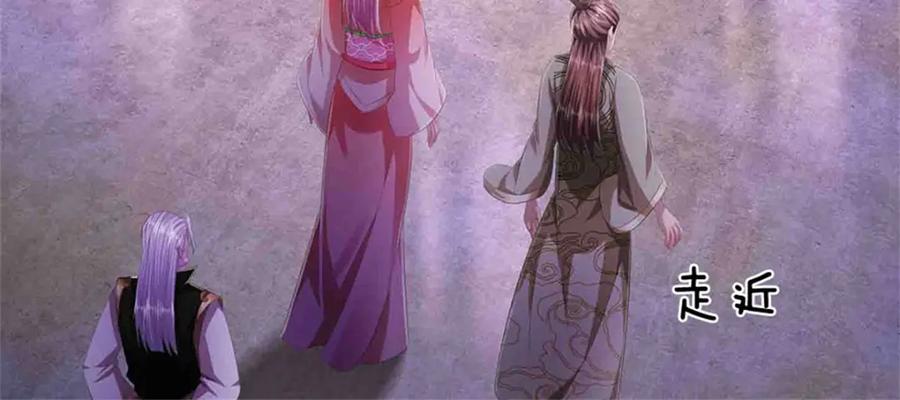 《我竟被女魔头豢养了》第118话 终于杀上山来 第35页