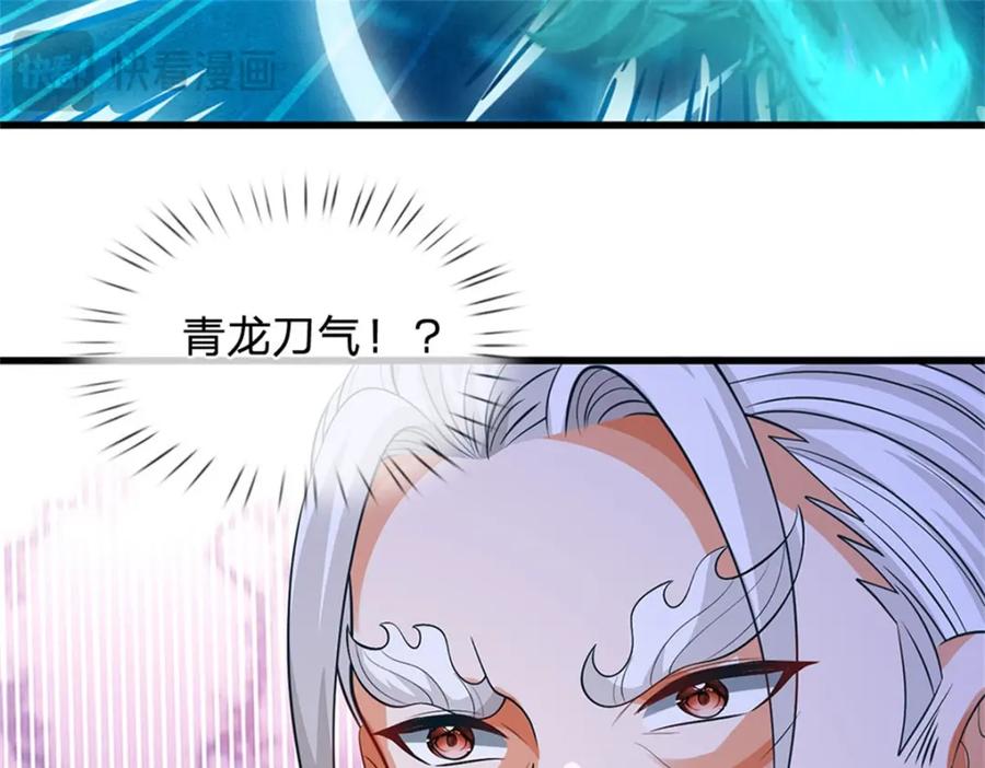 《我竟被女魔头豢养了》第118话 终于杀上山来 第78页