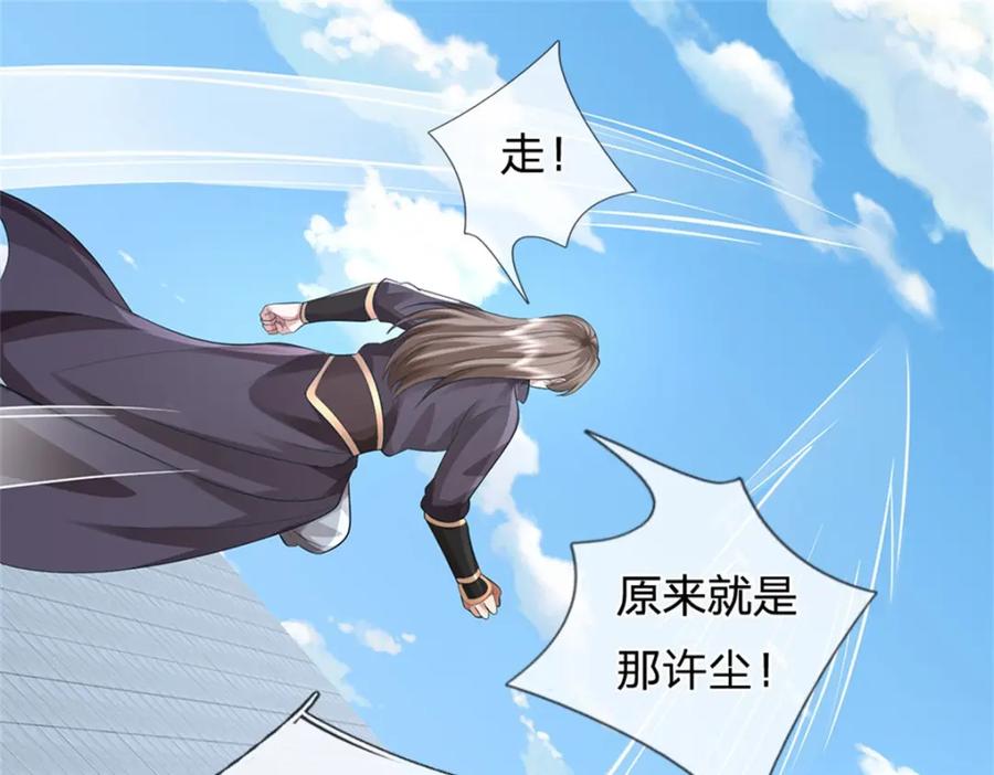 《我竟被女魔头豢养了》第118话 终于杀上山来 第99页