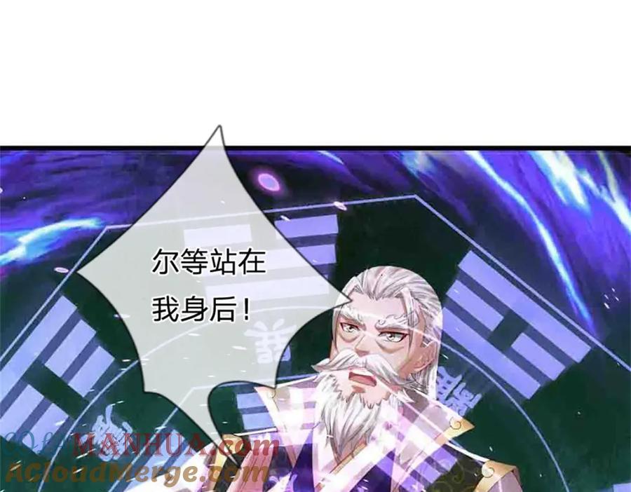 《我竟被女魔头豢养了》第118话 终于杀上山来 第57页
