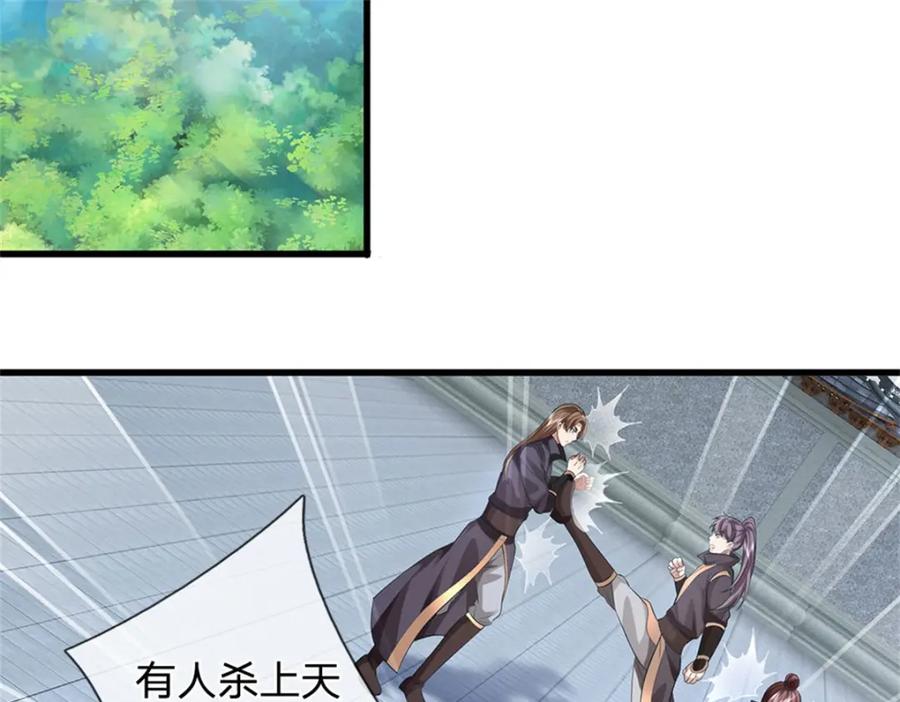 《我竟被女魔头豢养了》第118话 终于杀上山来 第91页
