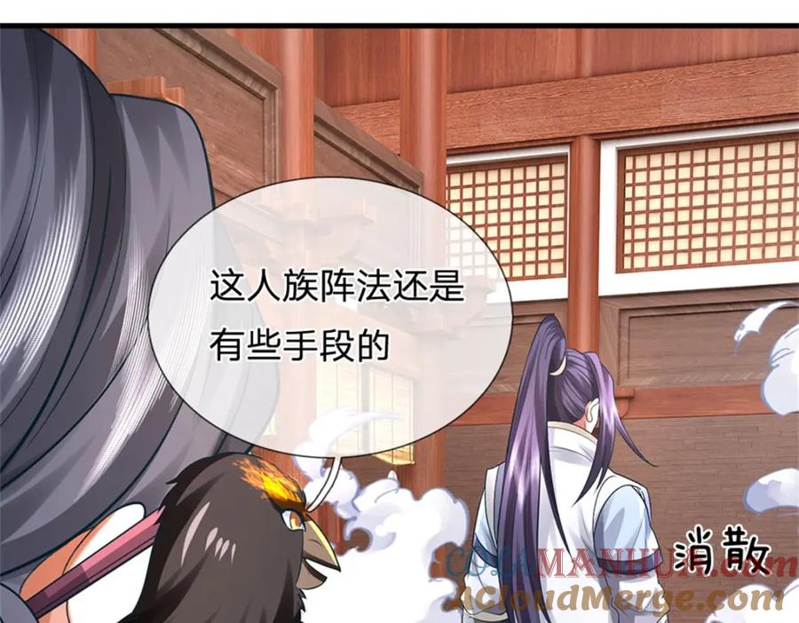 《我竟被女魔头豢养了》第118话 终于杀上山来 第113页