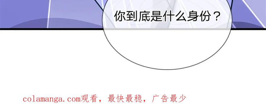 《我竟被女魔头豢养了》第118话 终于杀上山来 第126页