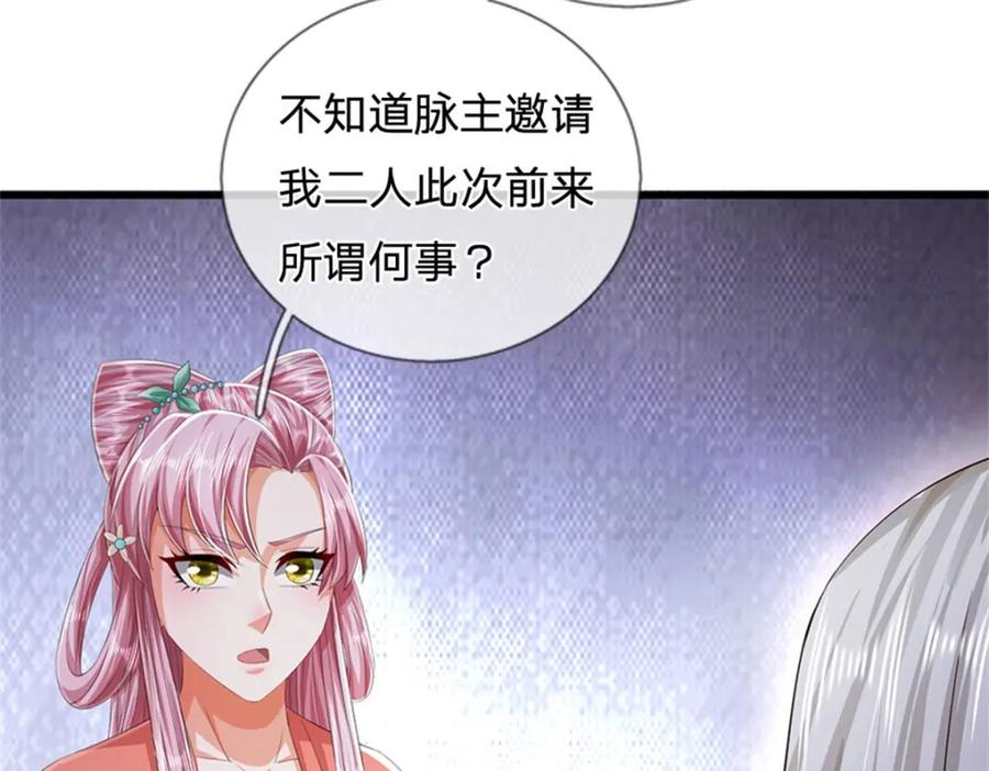 《我竟被女魔头豢养了》第118话 终于杀上山来 第42页