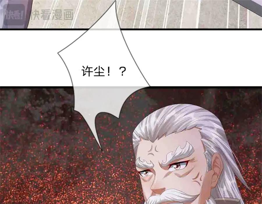 《我竟被女魔头豢养了》第118话 终于杀上山来 第66页