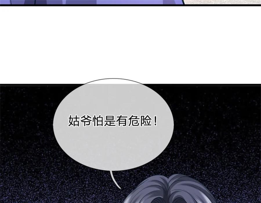 《我竟被女魔头豢养了》第118话 终于杀上山来 第116页