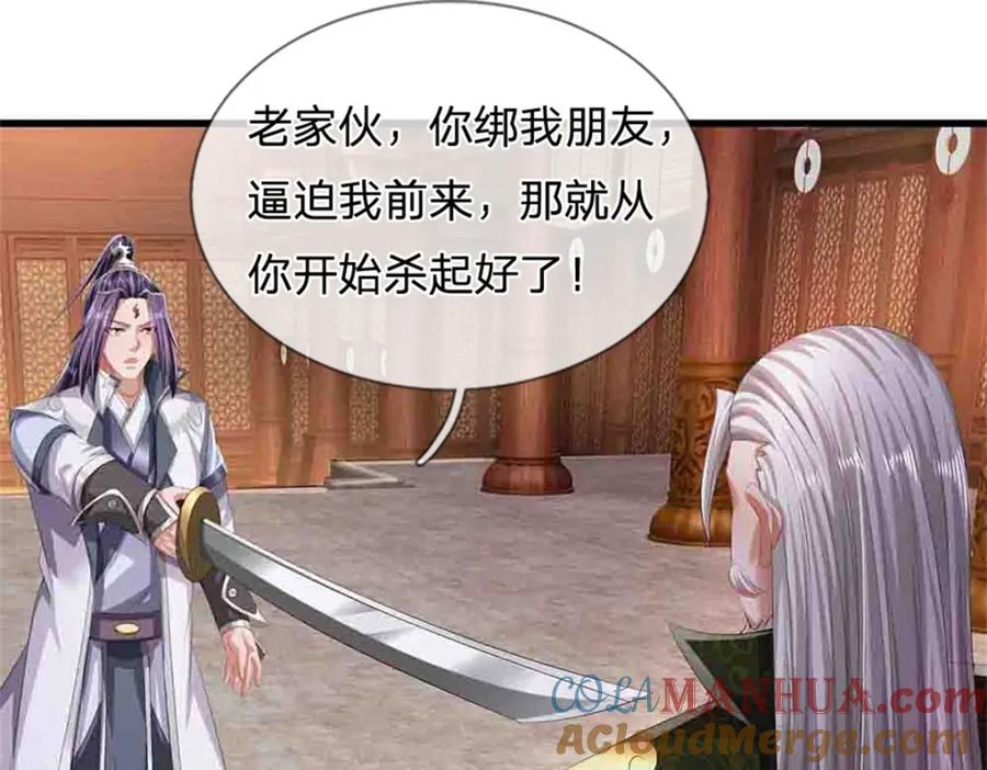 《我竟被女魔头豢养了》第118话 终于杀上山来 第73页