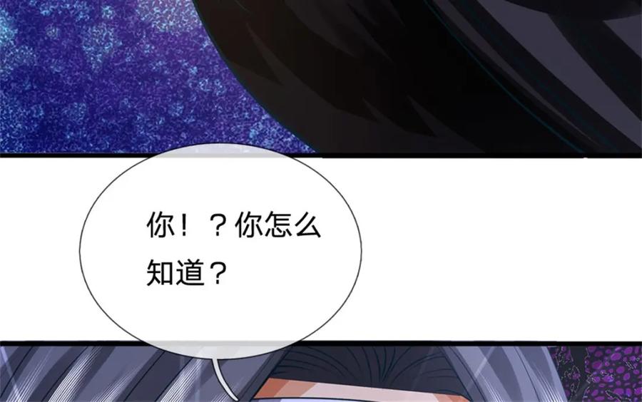 《我竟被女魔头豢养了》第118话 终于杀上山来 第123页