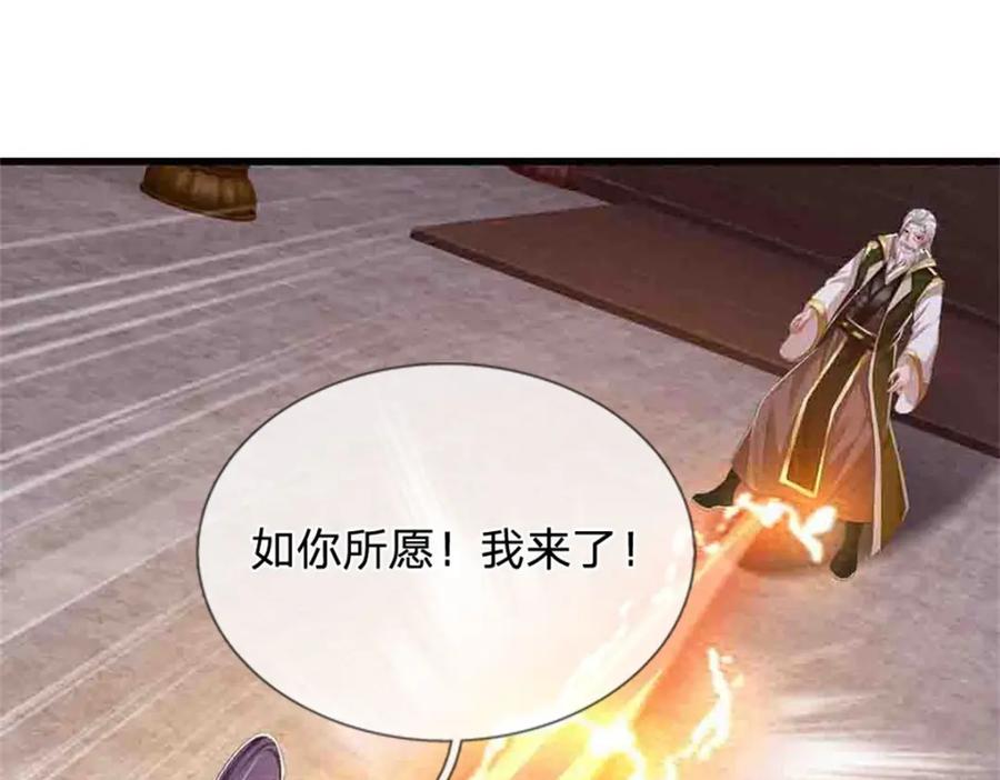 《我竟被女魔头豢养了》第118话 终于杀上山来 第63页