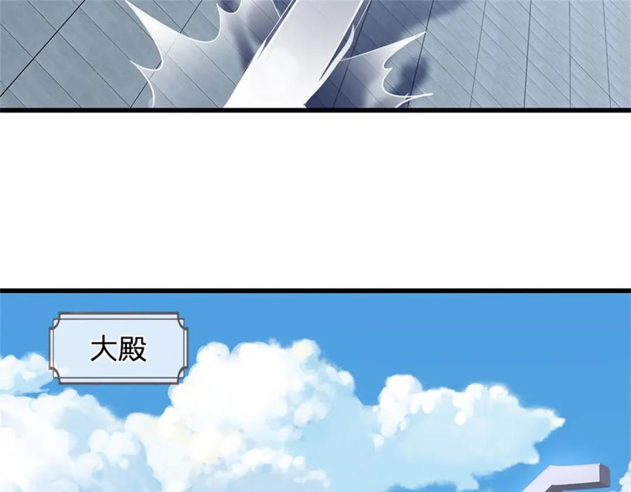 《我竟被女魔头豢养了》第118话 终于杀上山来 第102页