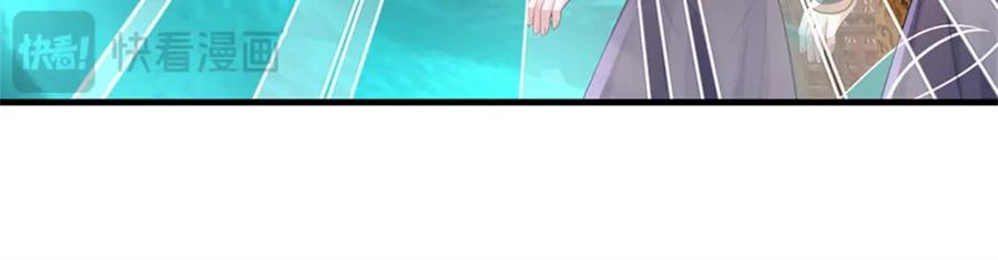 《我竟被女魔头豢养了》第118话 终于杀上山来 第112页