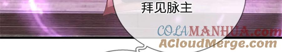 《我竟被女魔头豢养了》第118话 终于杀上山来 第41页