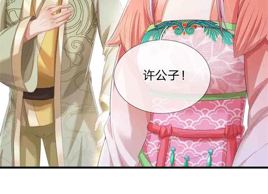 《我竟被女魔头豢养了》第118话 终于杀上山来 第72页