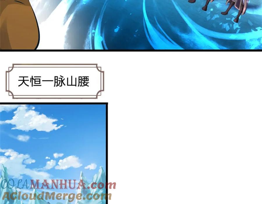 《我竟被女魔头豢养了》第118话 终于杀上山来 第89页