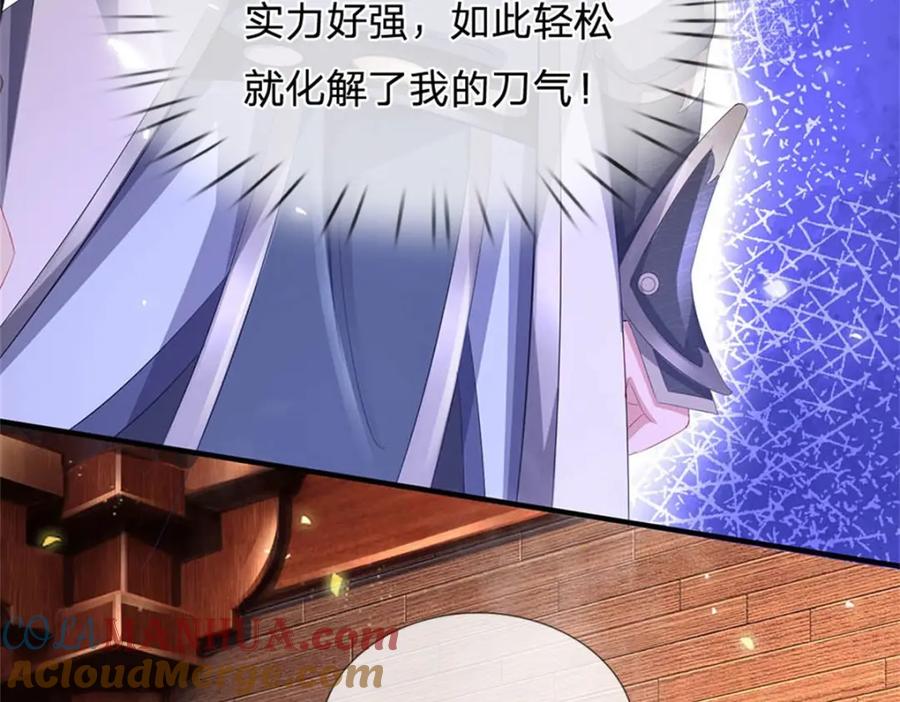 《我竟被女魔头豢养了》第119话 妖域皇族之人 第117页
