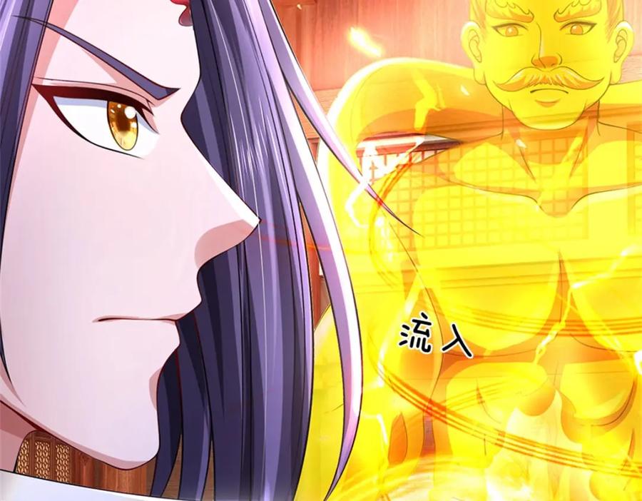 《我竟被女魔头豢养了》第119话 妖域皇族之人 第74页