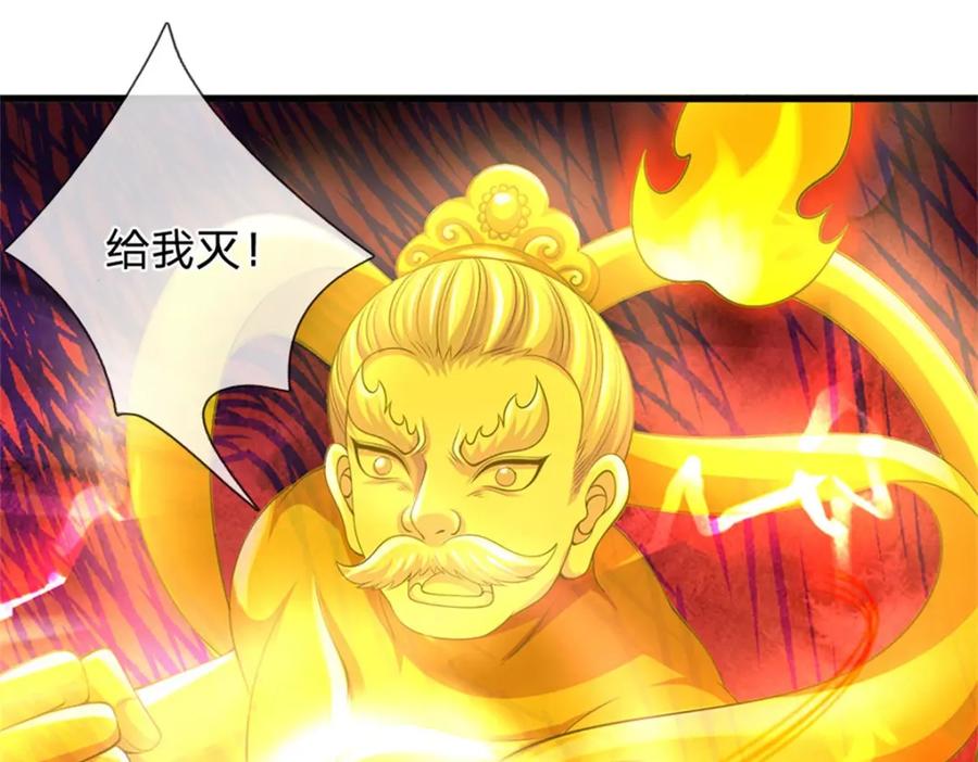 《我竟被女魔头豢养了》第119话 妖域皇族之人 第54页