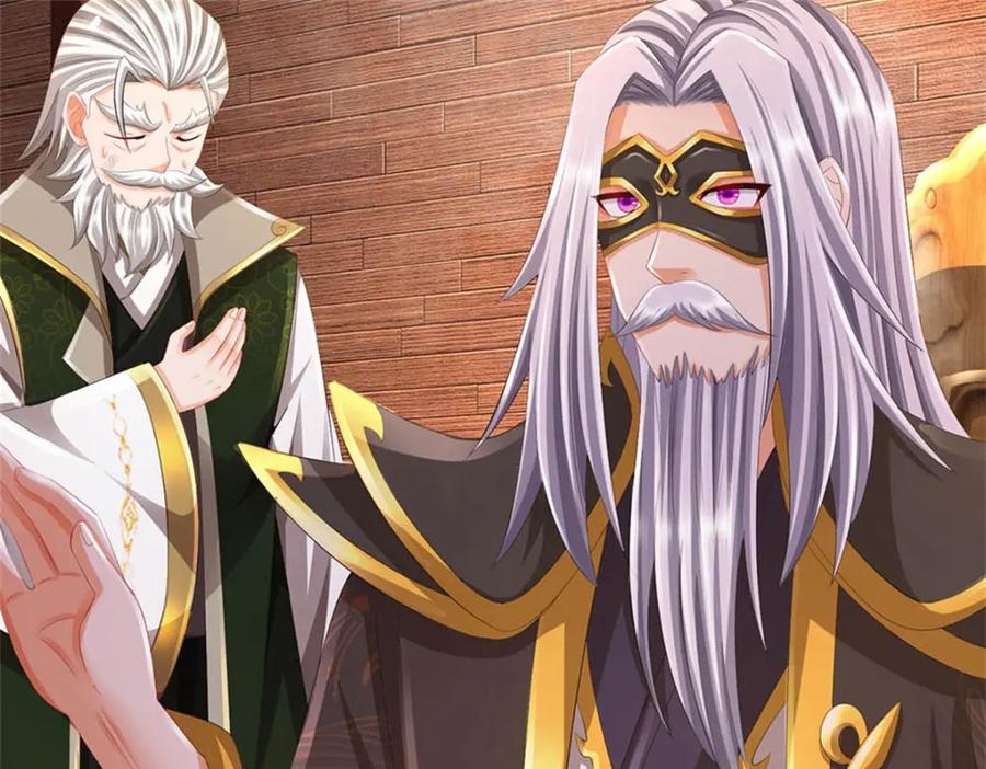 《我竟被女魔头豢养了》第119话 妖域皇族之人 第119页