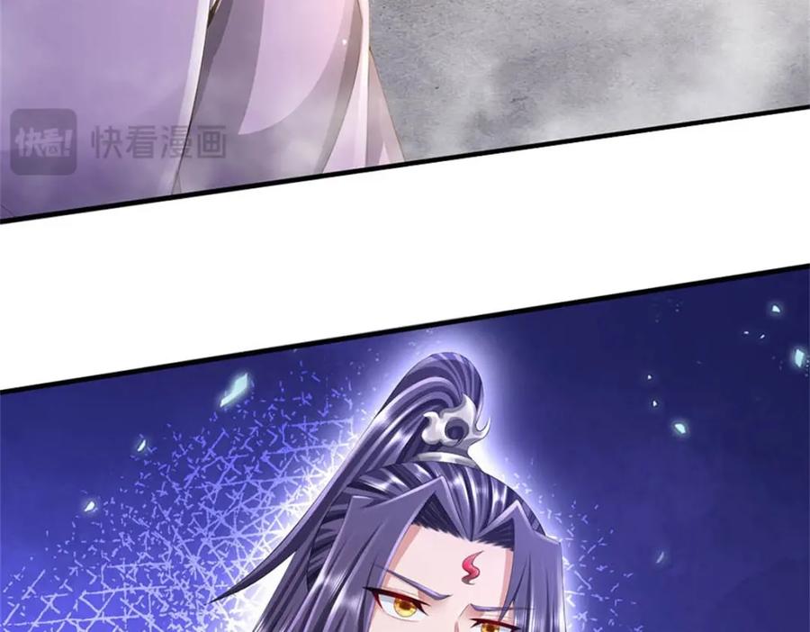 《我竟被女魔头豢养了》第119话 妖域皇族之人 第114页