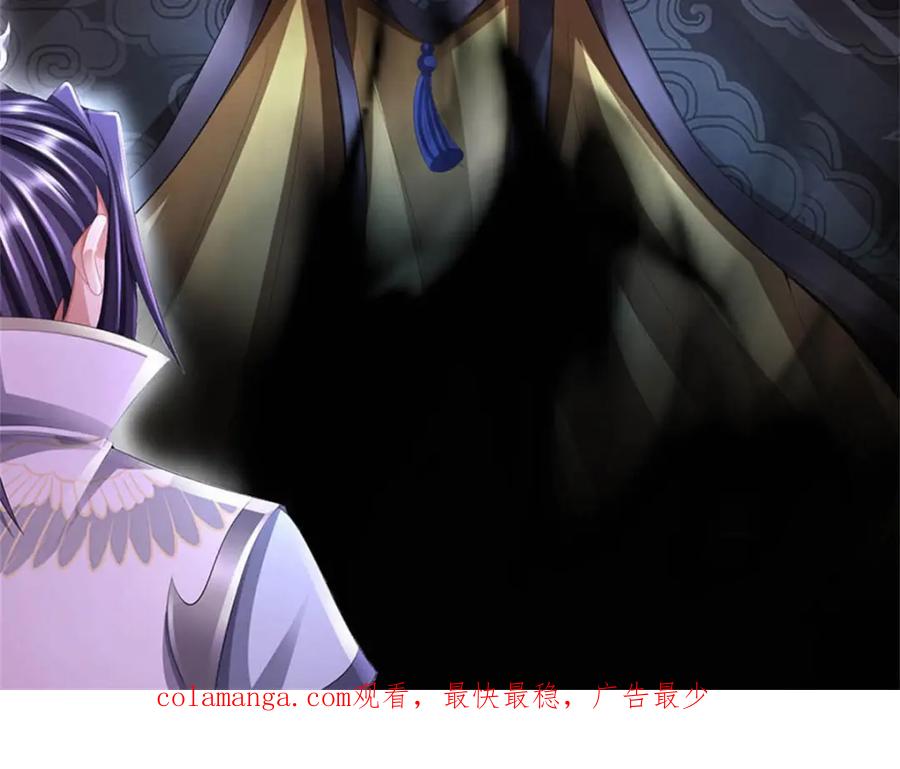 《我竟被女魔头豢养了》第119话 妖域皇族之人 第139页