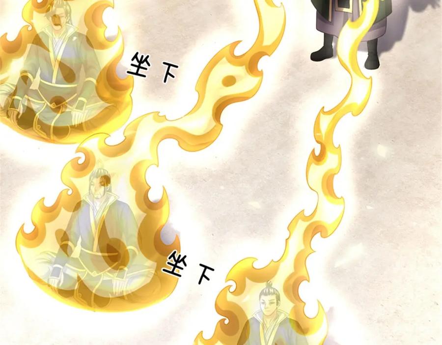 《我竟被女魔头豢养了》第119话 妖域皇族之人 第52页