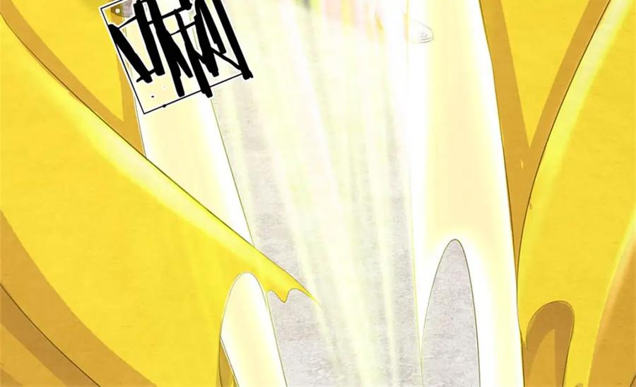 《我竟被女魔头豢养了》第119话 妖域皇族之人 第96页