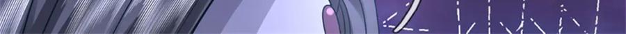 《我竟被女魔头豢养了》第119话 妖域皇族之人 第13页