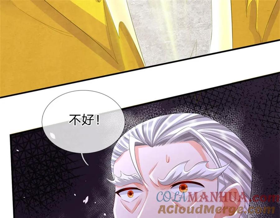 《我竟被女魔头豢养了》第119话 妖域皇族之人 第97页