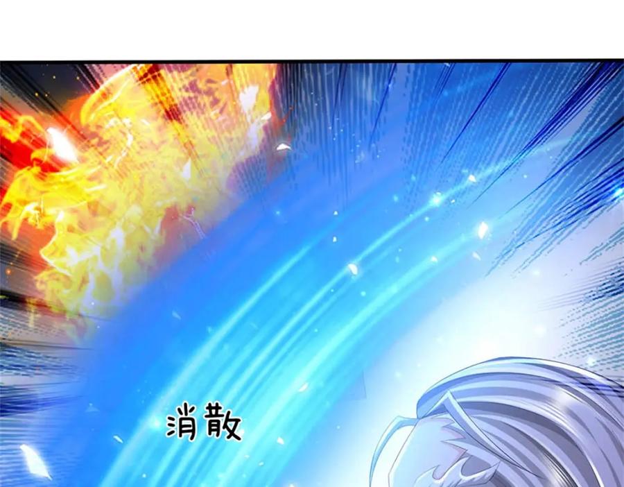 《我竟被女魔头豢养了》第119话 妖域皇族之人 第103页