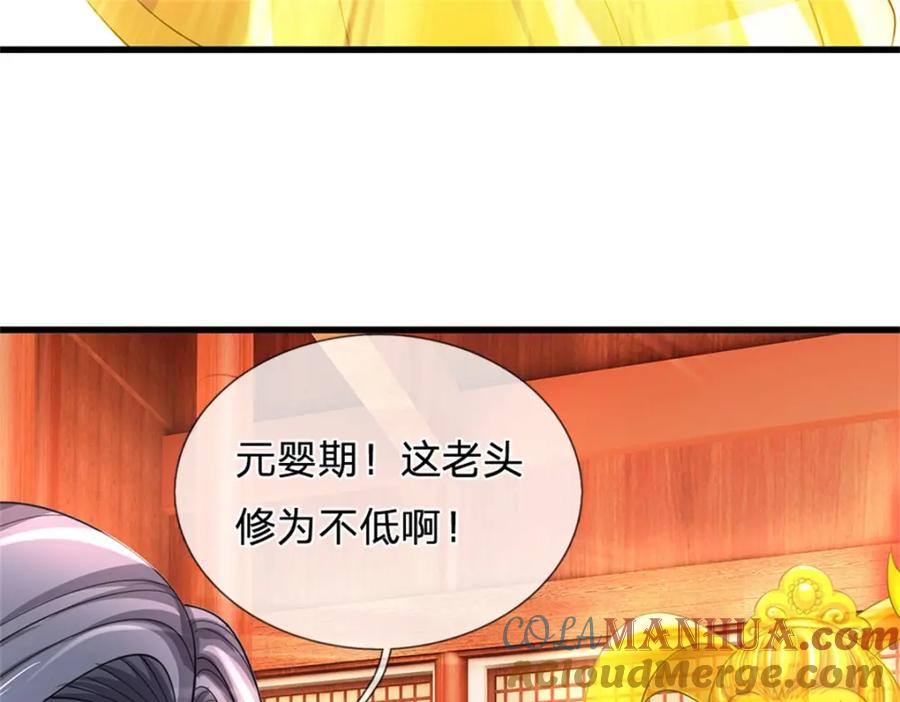 《我竟被女魔头豢养了》第119话 妖域皇族之人 第57页