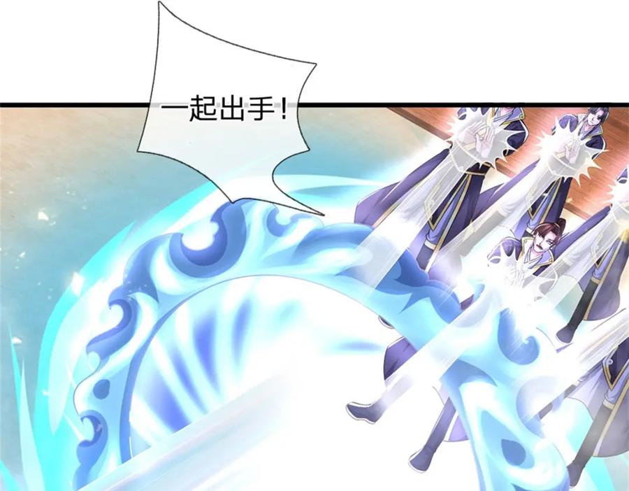 《我竟被女魔头豢养了》第119话 妖域皇族之人 第36页