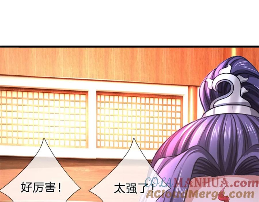 《我竟被女魔头豢养了》第119话 妖域皇族之人 第45页