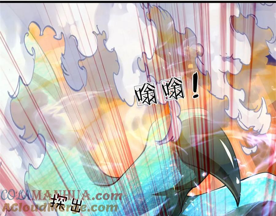 《我竟被女魔头豢养了》第119话 妖域皇族之人 第25页