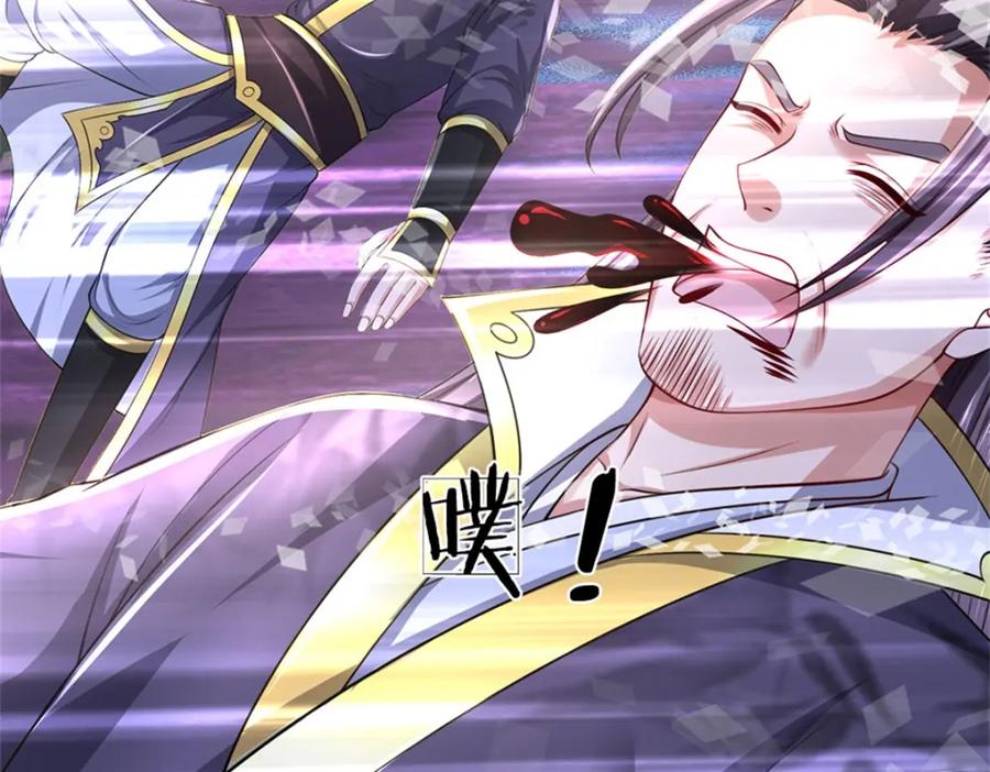 《我竟被女魔头豢养了》第119话 妖域皇族之人 第43页