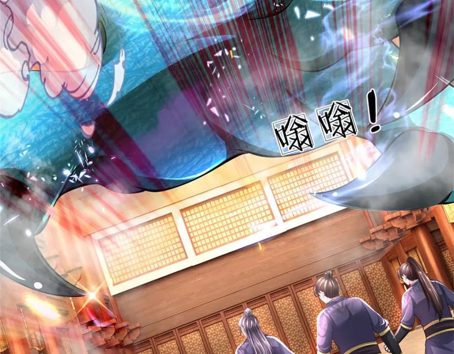 《我竟被女魔头豢养了》第119话 妖域皇族之人 第26页