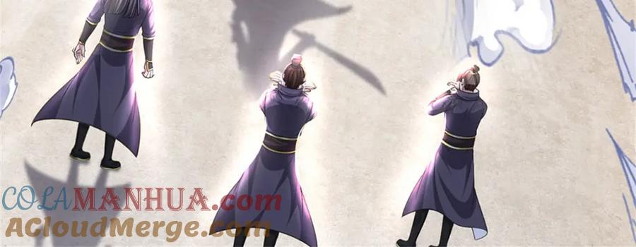 《我竟被女魔头豢养了》第119话 妖域皇族之人 第41页