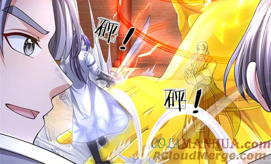 《我竟被女魔头豢养了》第119话 妖域皇族之人 第85页