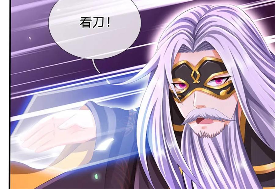 《我竟被女魔头豢养了》第119话 妖域皇族之人 第126页