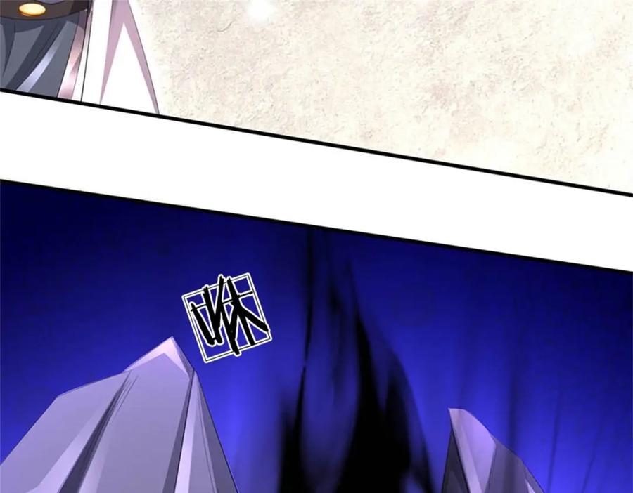 《我竟被女魔头豢养了》第119话 妖域皇族之人 第135页