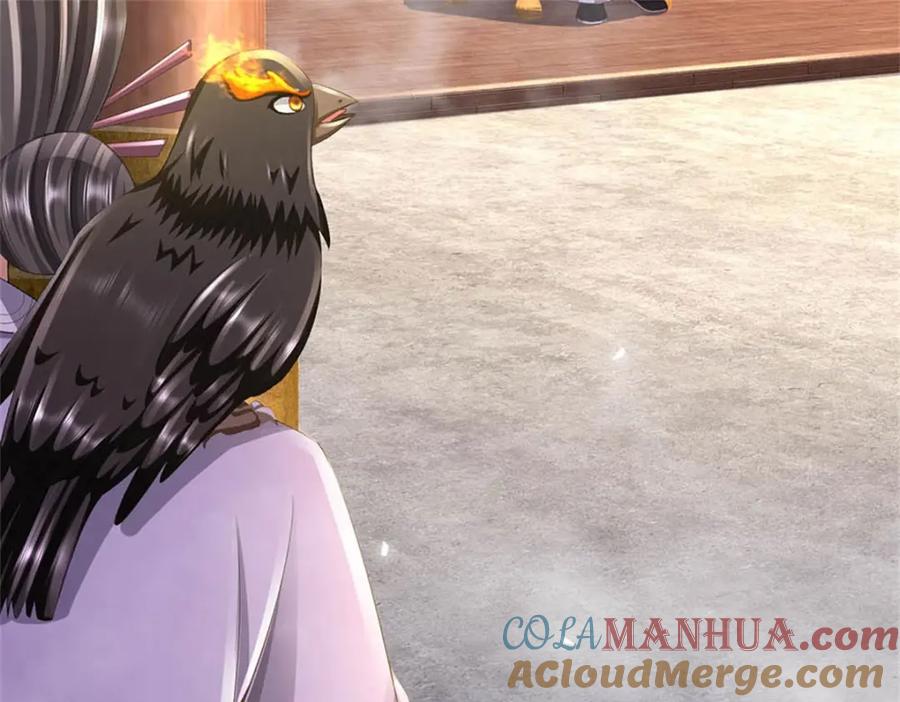 《我竟被女魔头豢养了》第119话 妖域皇族之人 第113页
