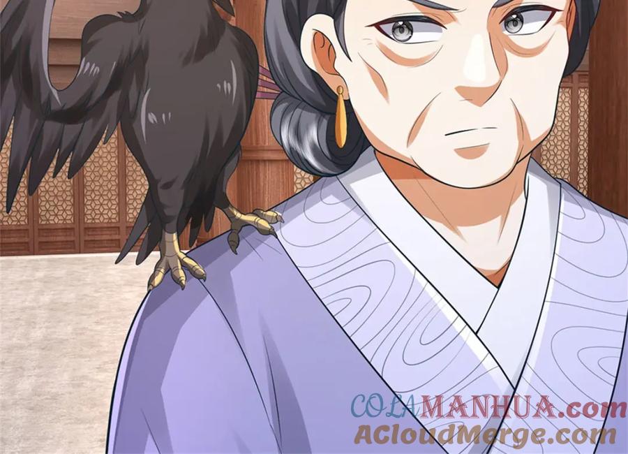 《我竟被女魔头豢养了》第119话 妖域皇族之人 第5页