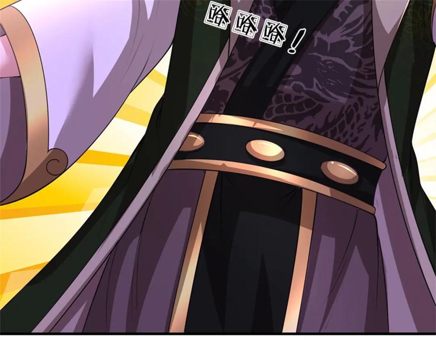 《我竟被女魔头豢养了》第119话 妖域皇族之人 第79页