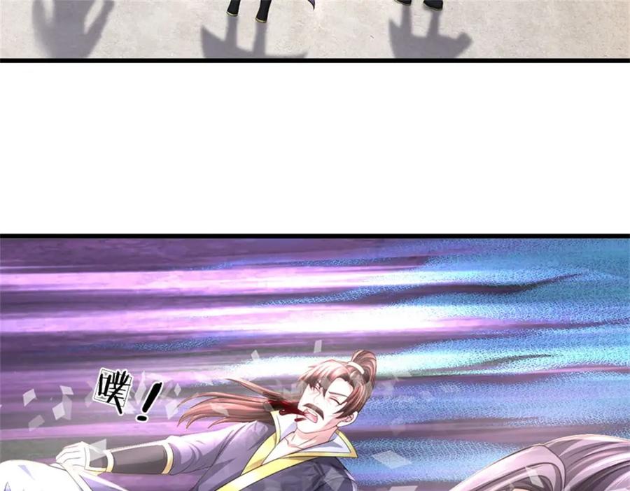 《我竟被女魔头豢养了》第119话 妖域皇族之人 第42页