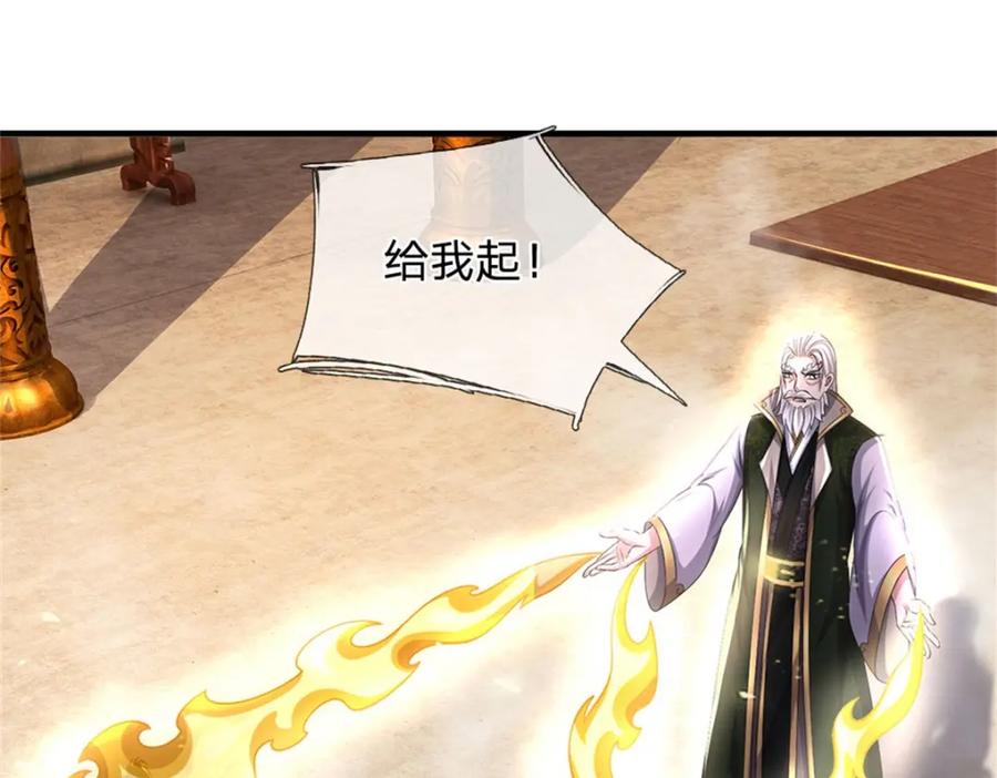 《我竟被女魔头豢养了》第119话 妖域皇族之人 第51页