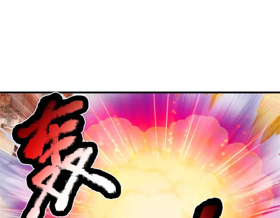《我竟被女魔头豢养了》第119话 妖域皇族之人 第39页