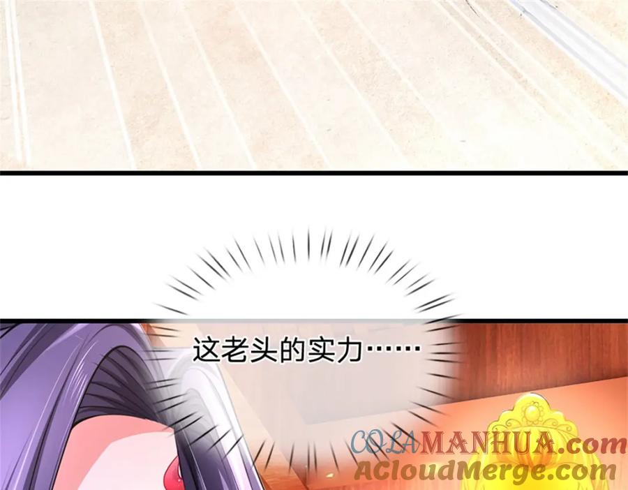 《我竟被女魔头豢养了》第119话 妖域皇族之人 第73页