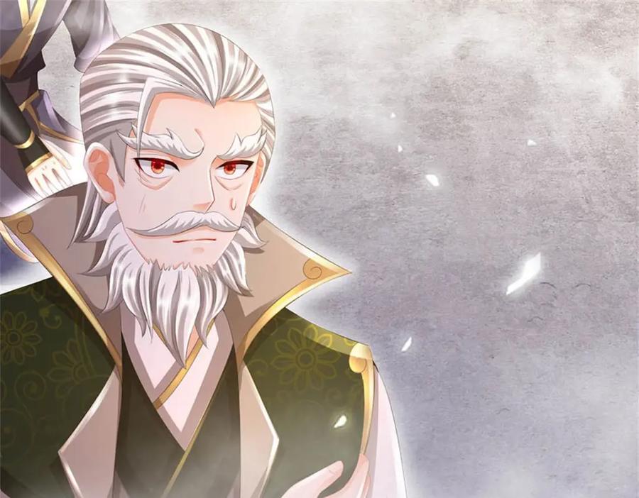 《我竟被女魔头豢养了》第119话 妖域皇族之人 第107页