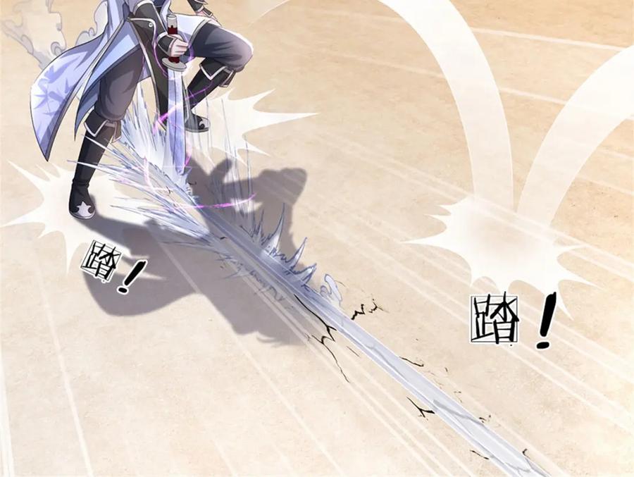 《我竟被女魔头豢养了》第119话 妖域皇族之人 第72页